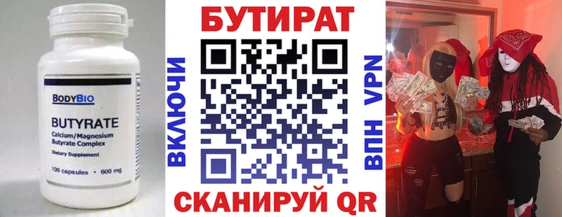 цены наркотик Урюпинск Бутират жидкий экстази