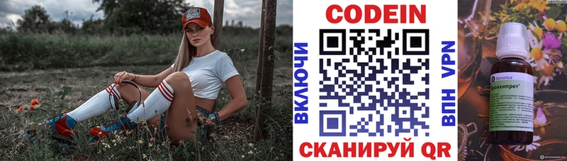Codein Purple Drank  Урюпинск 