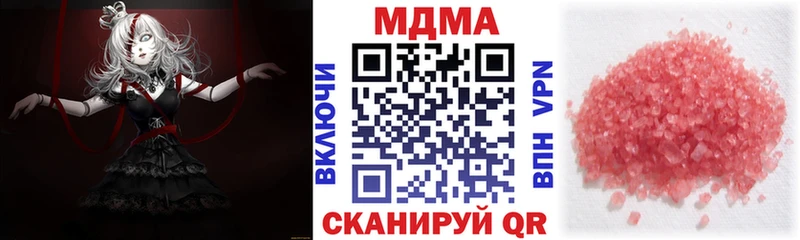 МДМА кристаллы  купить наркотики сайты  Урюпинск 