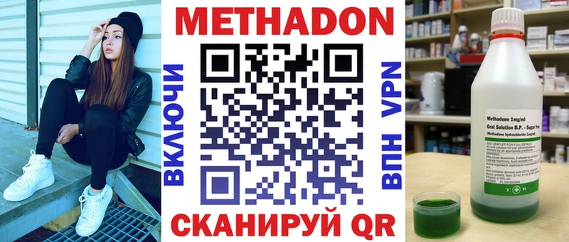 Метадон кристалл что такое ссылка на мегу ТОР Урюпинск