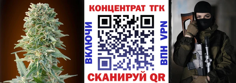 мега ссылки Урюпинск ТГК жижа