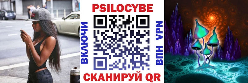 что такое   Урюпинск  Галлюциногенные грибы ЛСД 